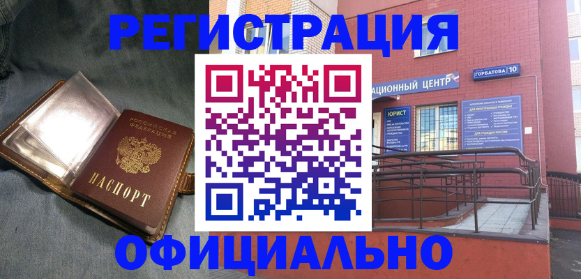прописка в квартире в Томске